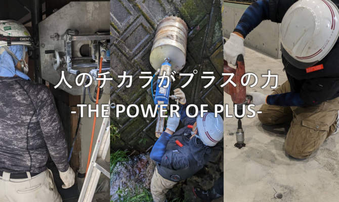 コア抜き